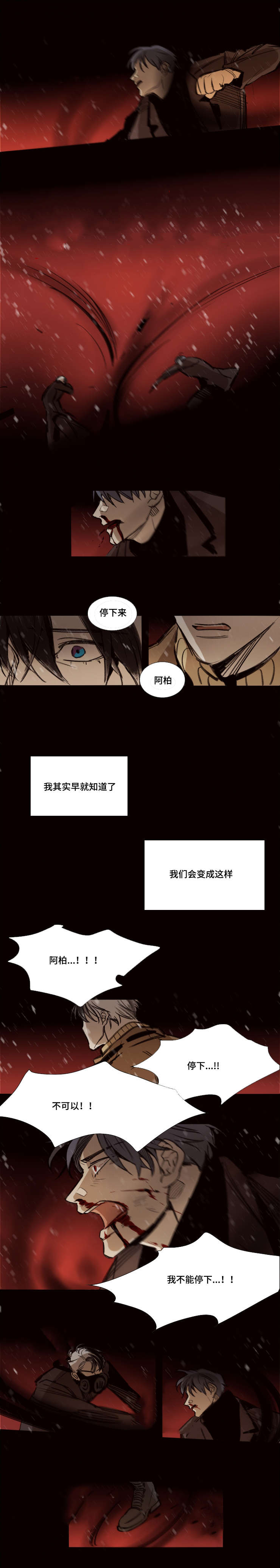 第47章：拜托1