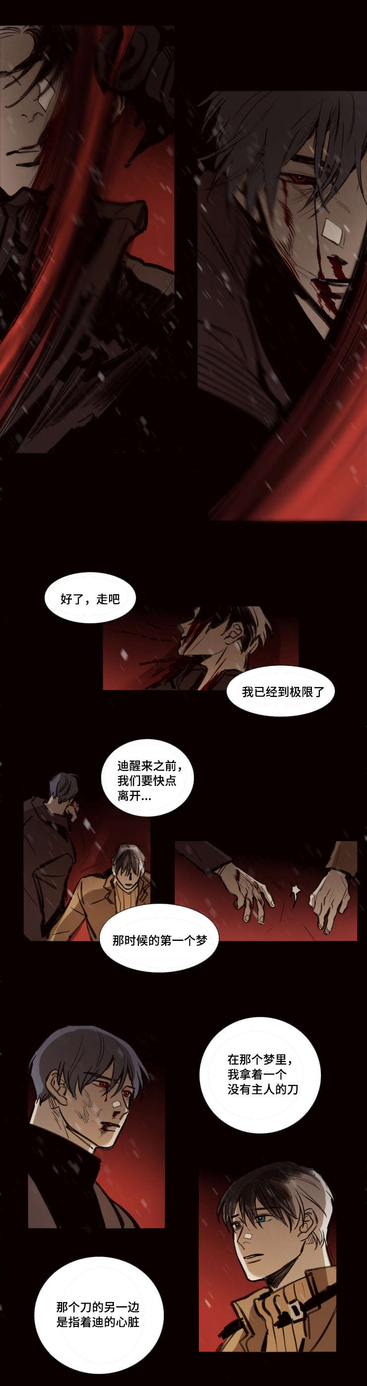 第47章：拜托3