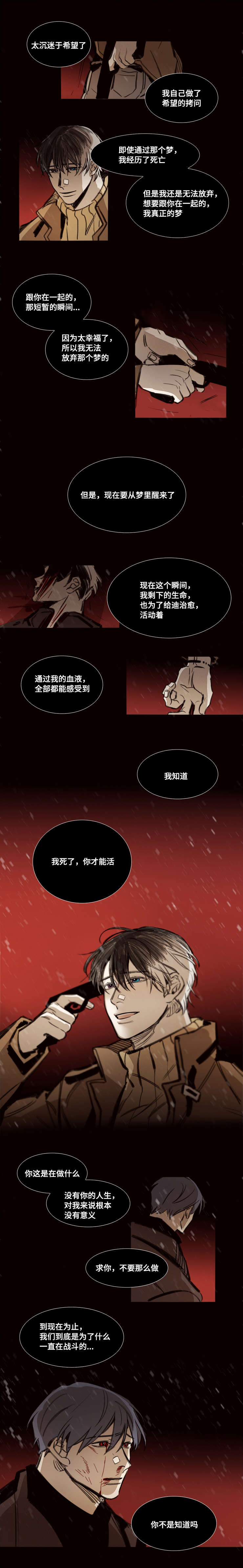第47章：拜托5