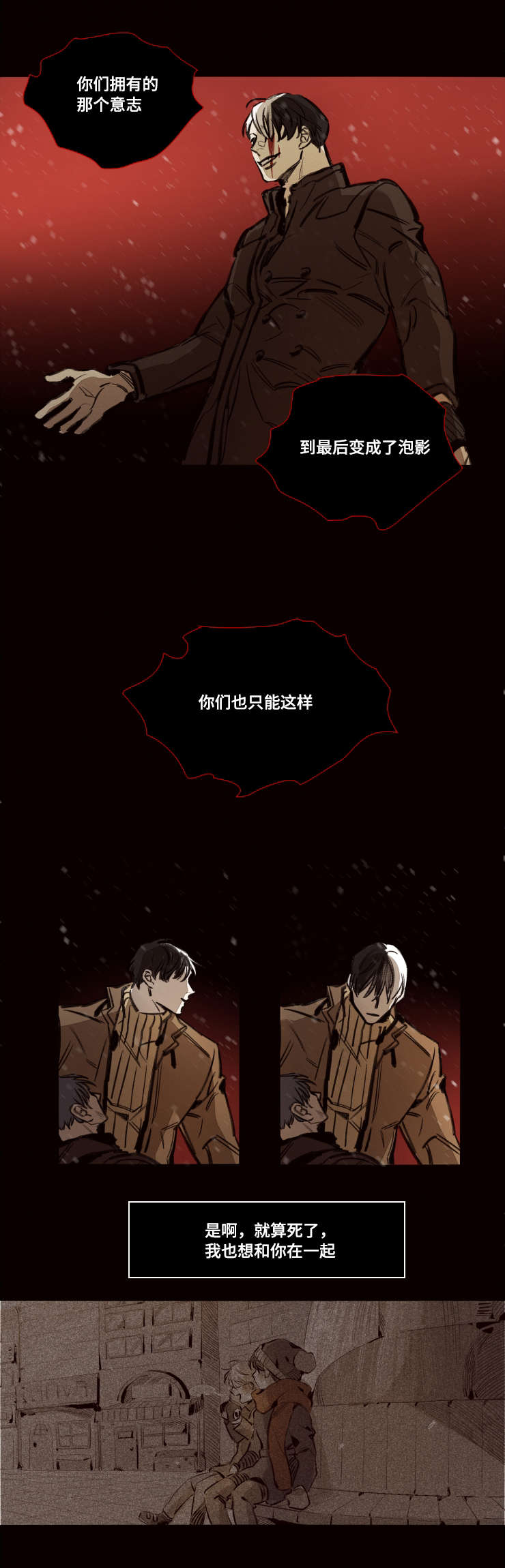 第48章：无条件奉献2
