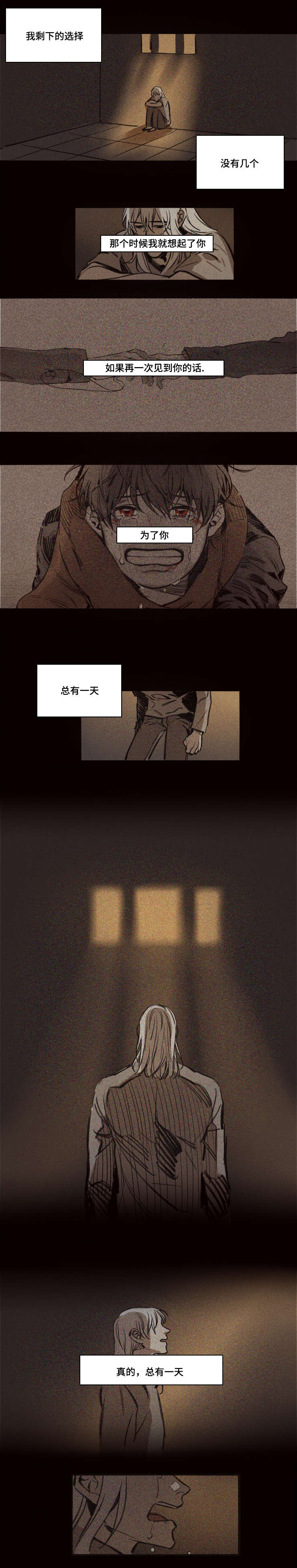 第48章：无条件奉献5