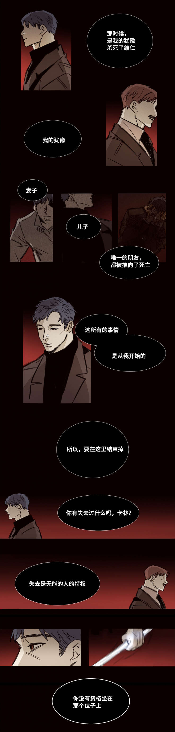 第50章：再见了朋友（完结）2
