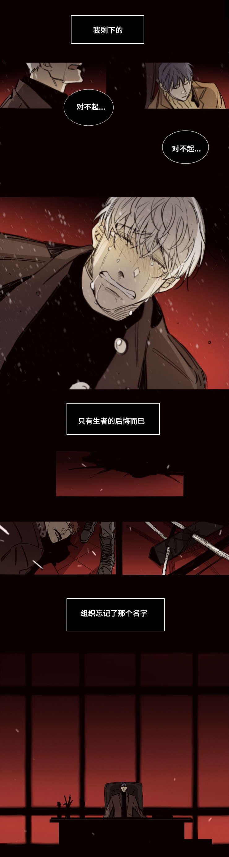 第50章：再见了朋友（完结）3