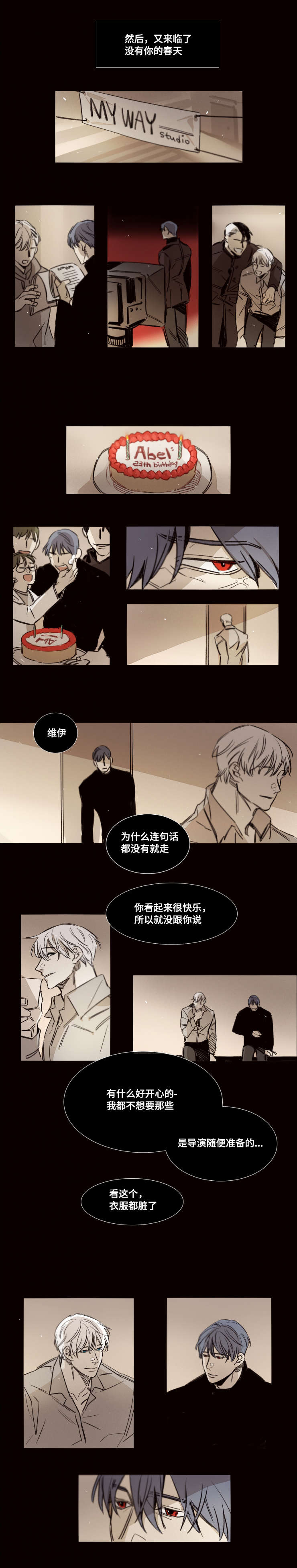 第50章：再见了朋友（完结）5