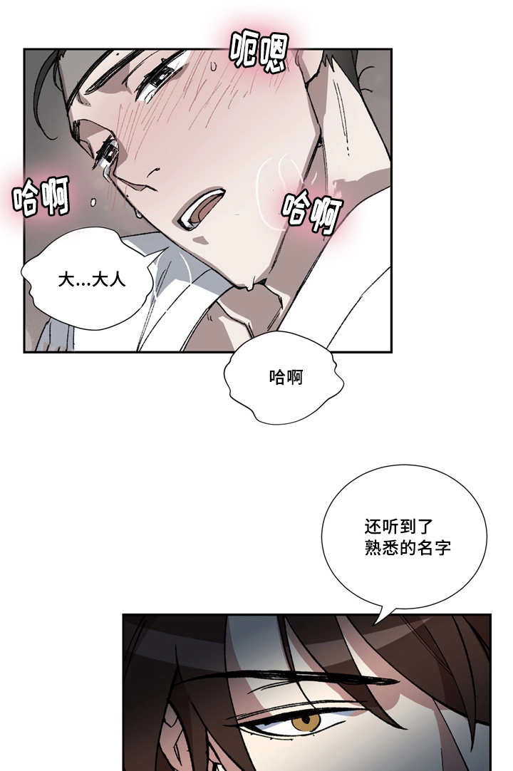 第3章：戏班女角2