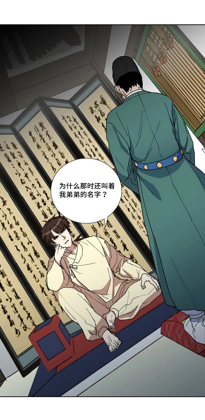 第3章：戏班女角4