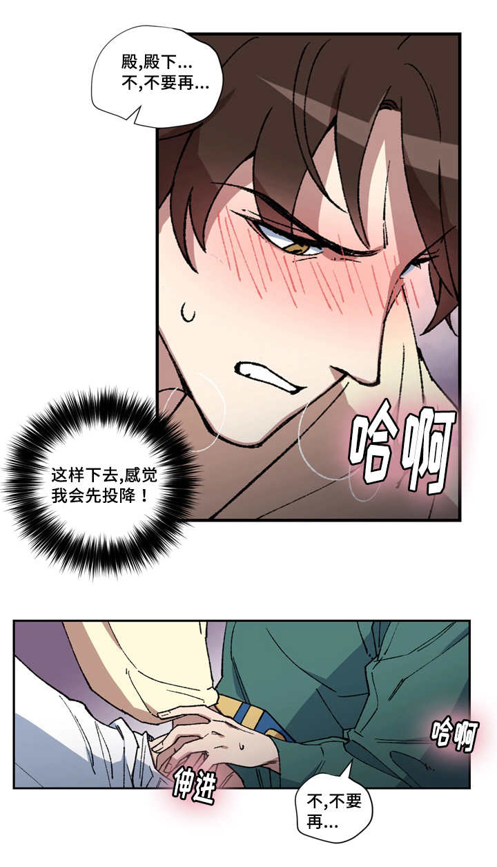 第6章：属于我的10