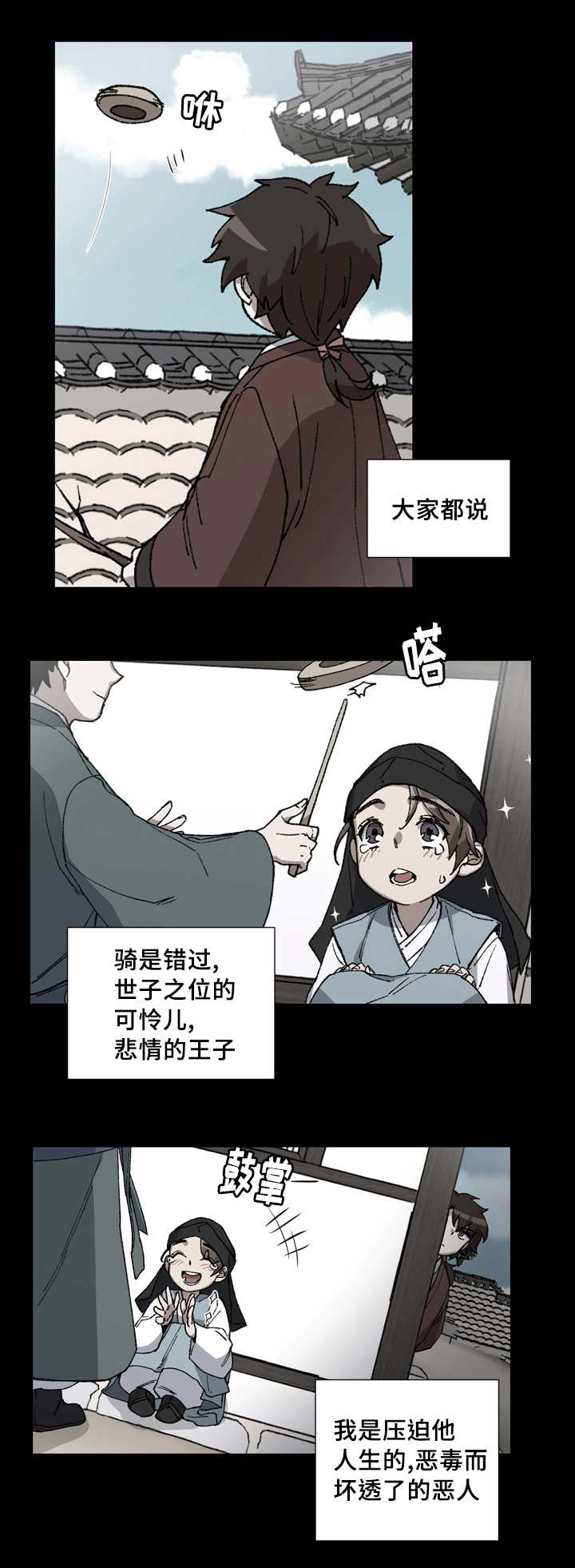 第6章：属于我的3
