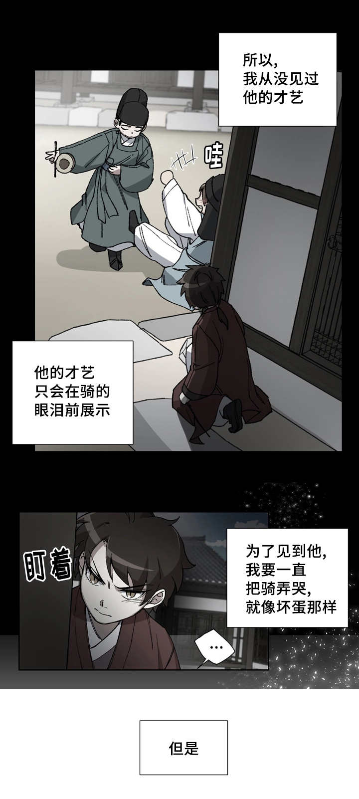第6章：属于我的4