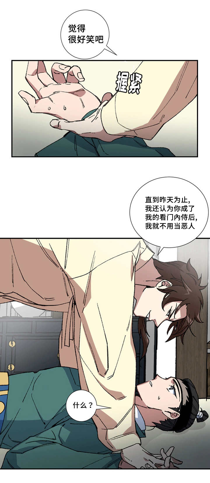 第6章：属于我的5