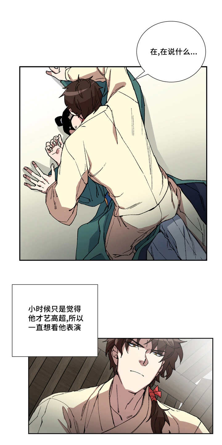 第6章：属于我的6