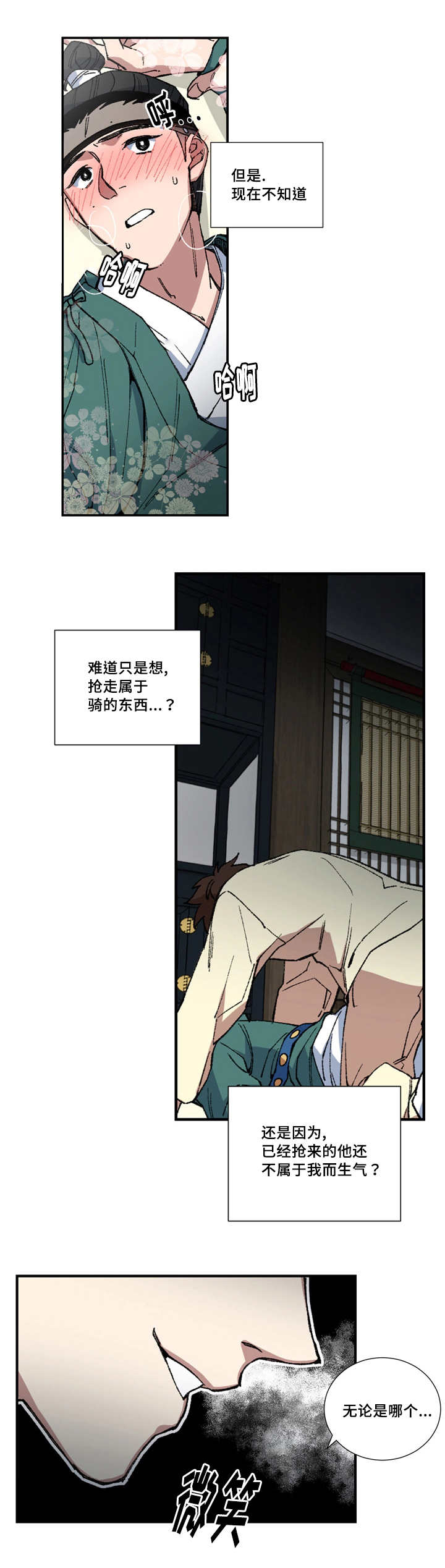 第6章：属于我的7