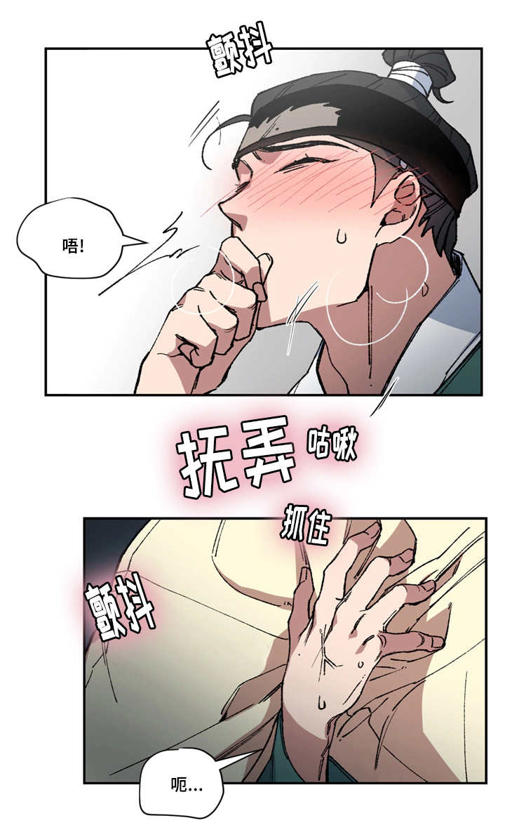 第6章：属于我的8