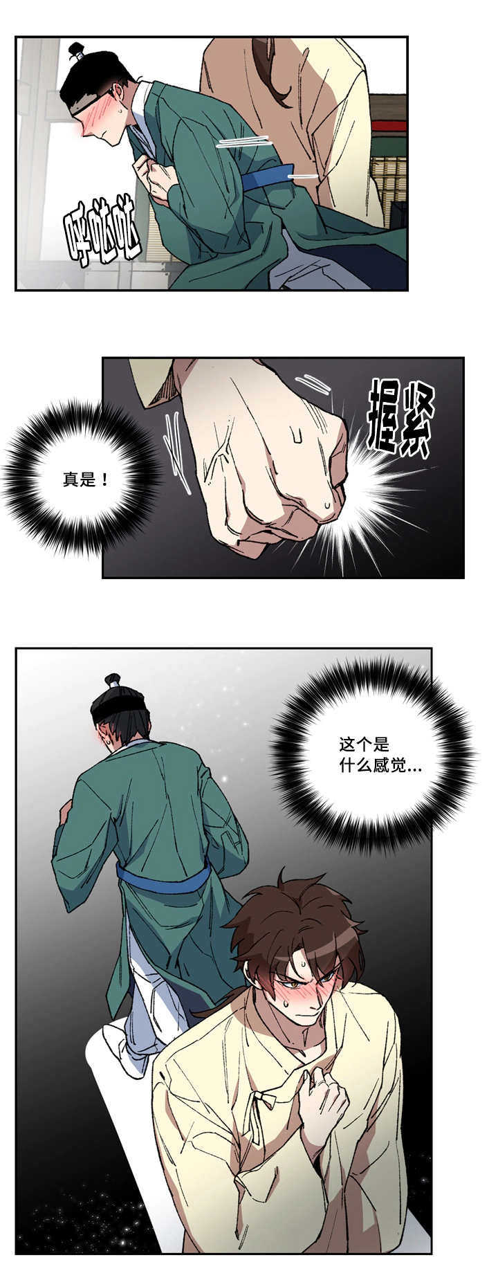 第7章：我很想他2