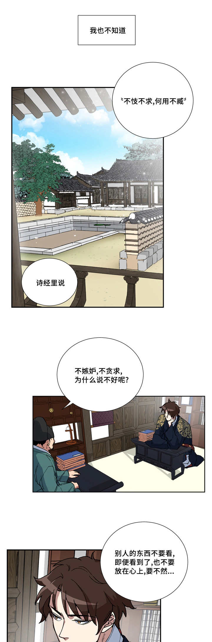 第7章：我很想他3