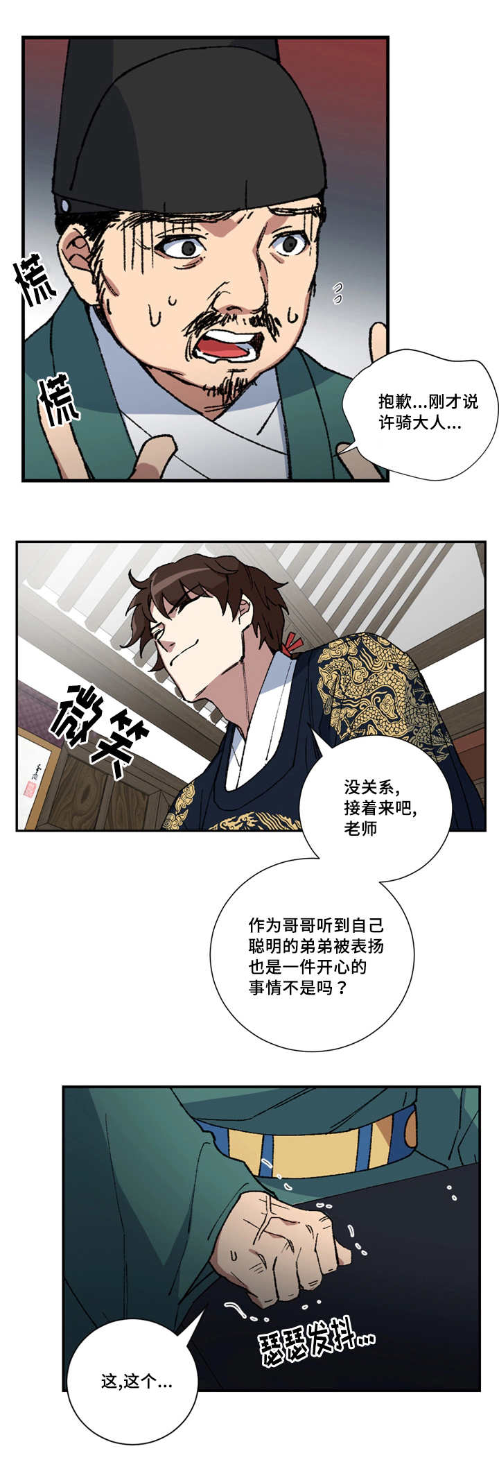 第7章：我很想他6