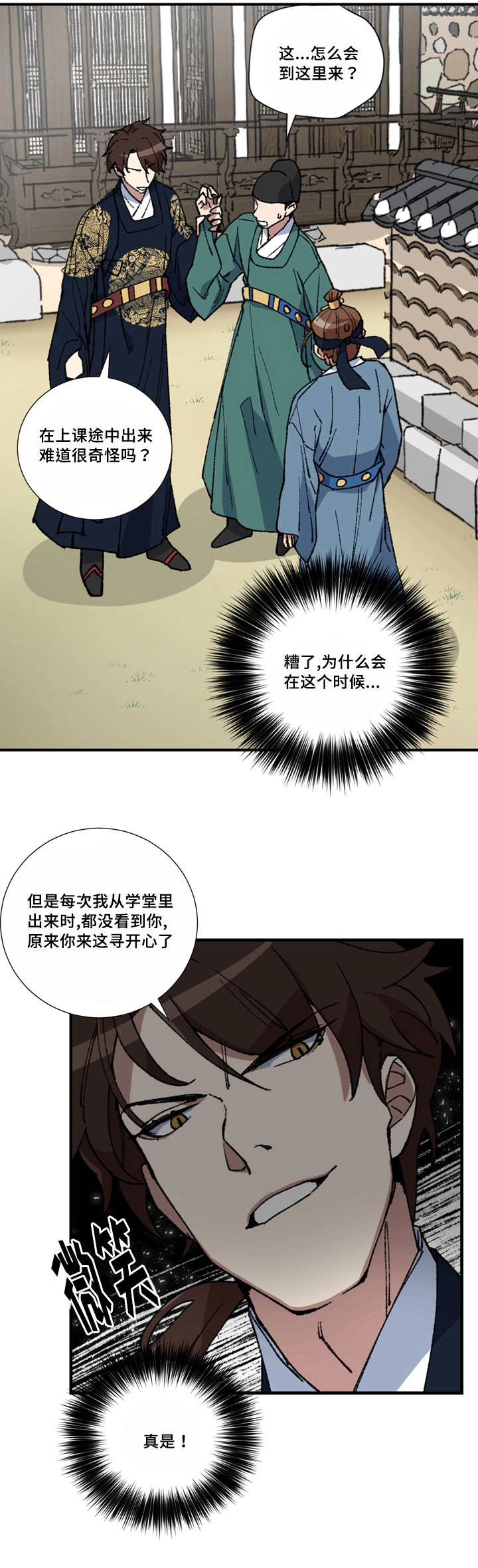 第9章：豁出去了6