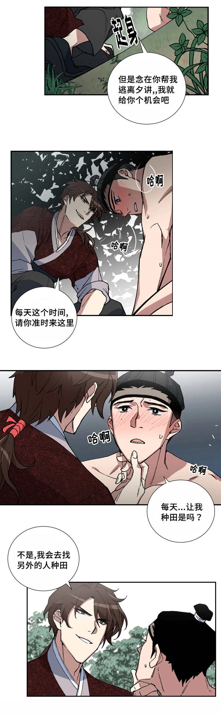 第13章：准时过来1