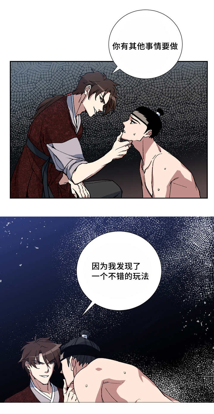 第13章：准时过来2