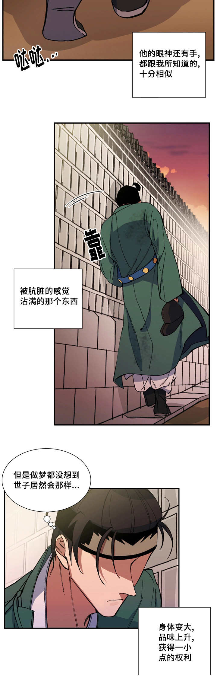第13章：准时过来4