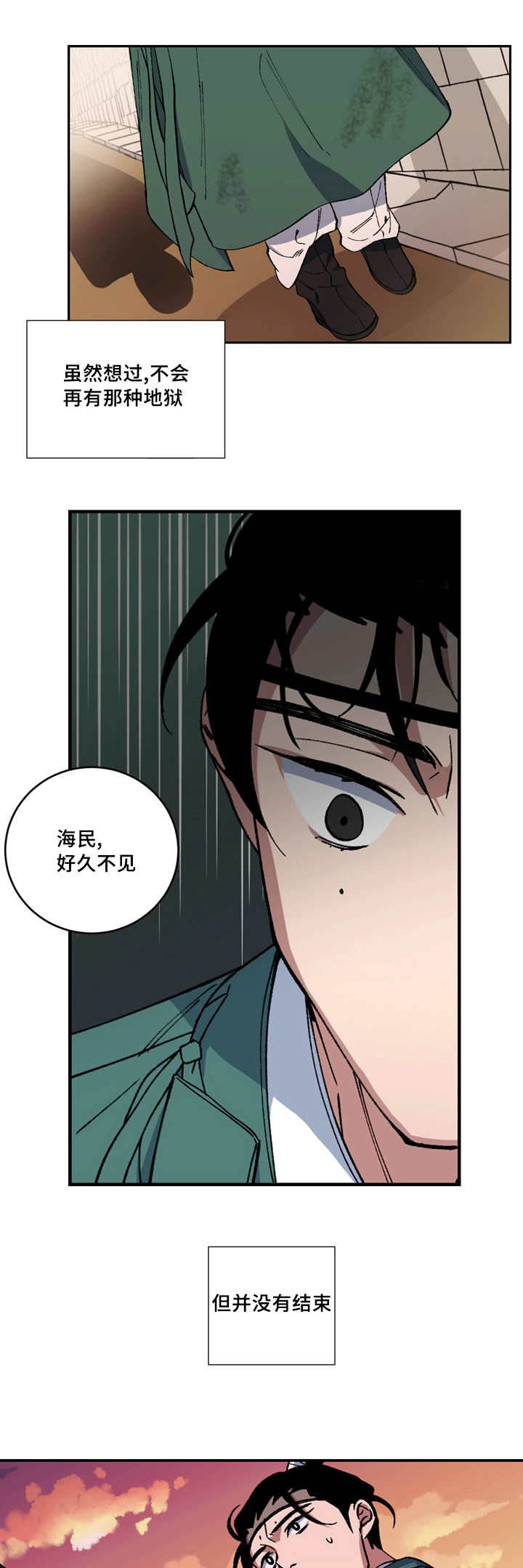 第13章：准时过来5