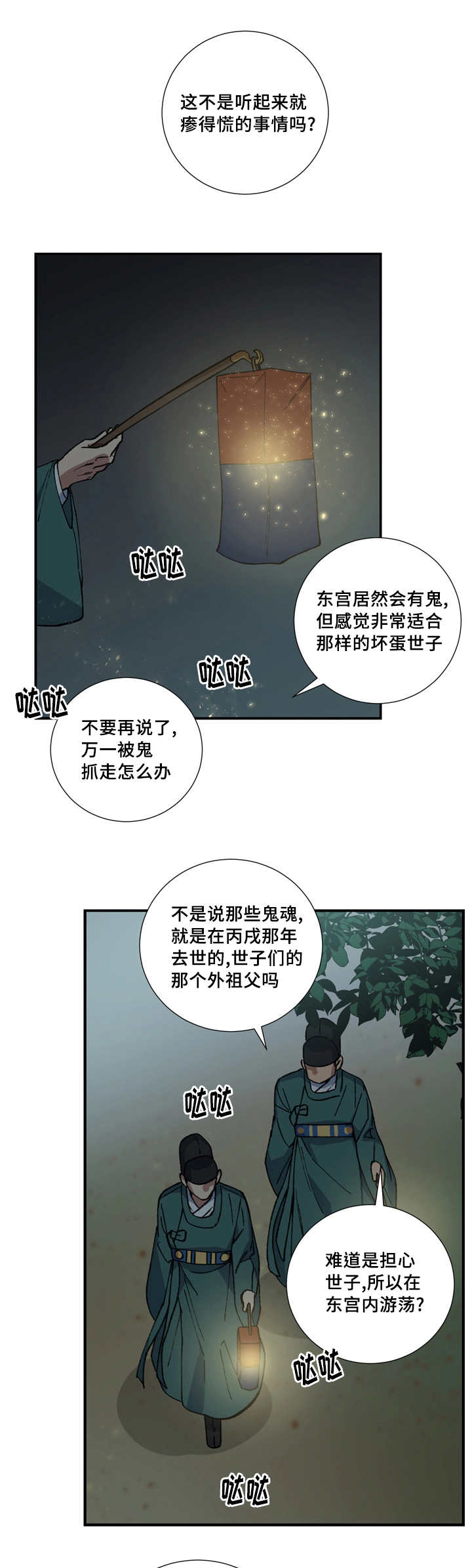 第13章：准时过来7