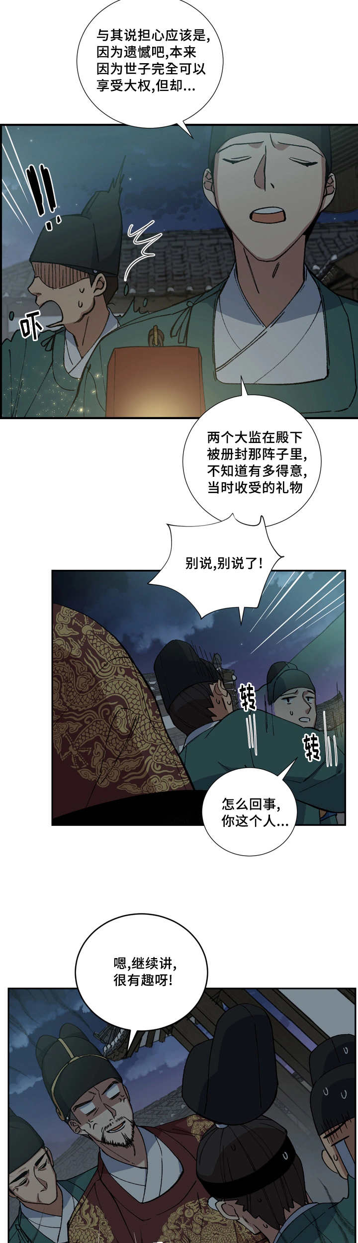 第13章：准时过来8
