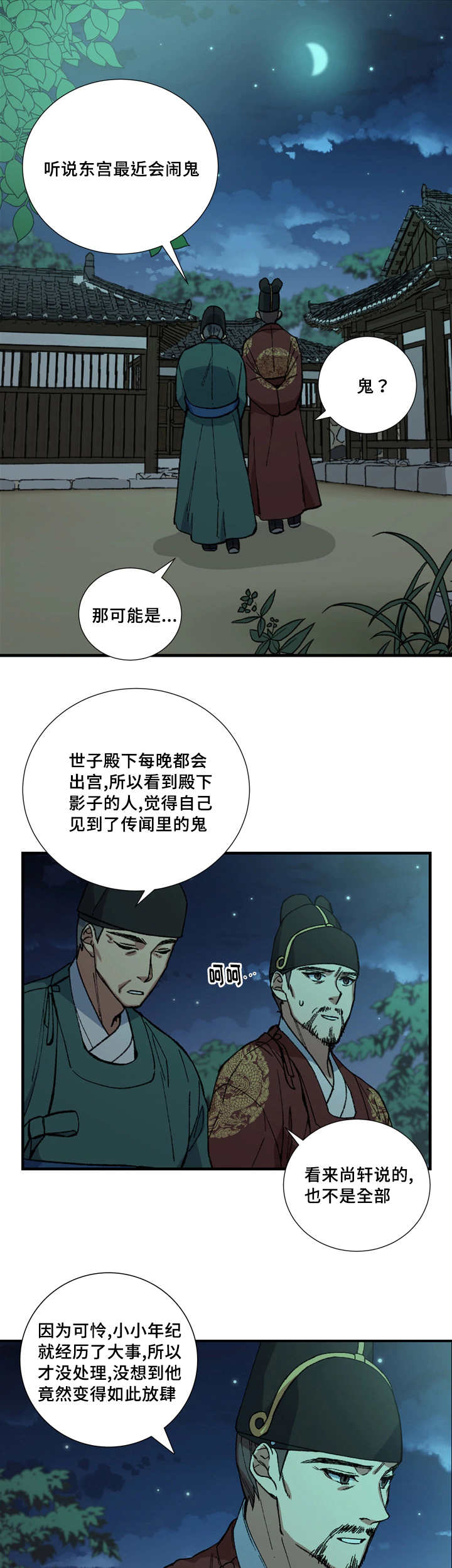 第14章：心情好差1