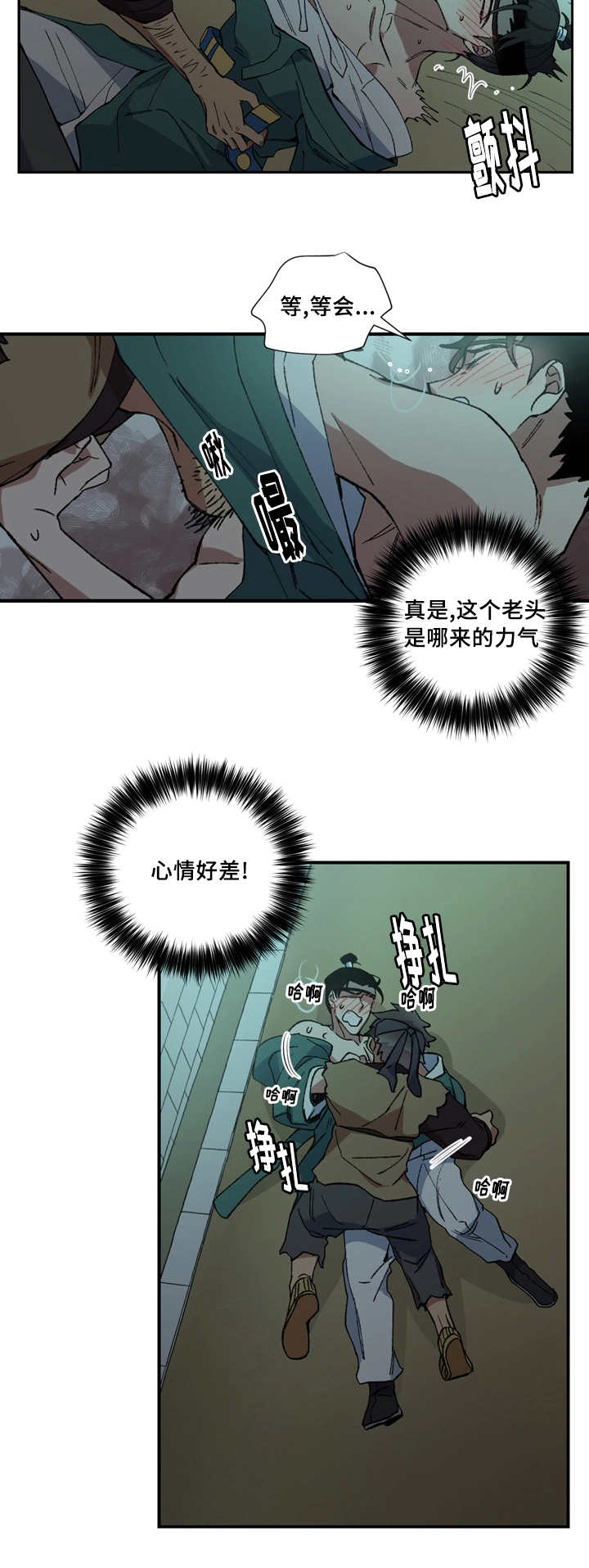 第14章：心情好差10