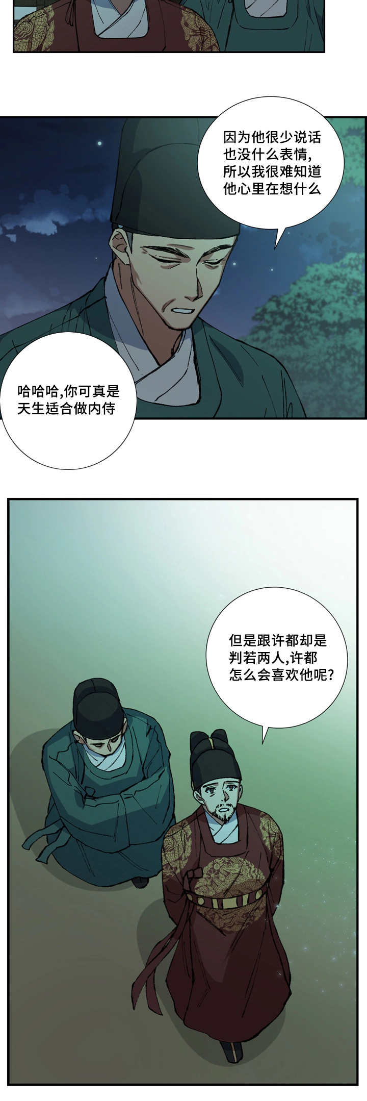 第14章：心情好差3