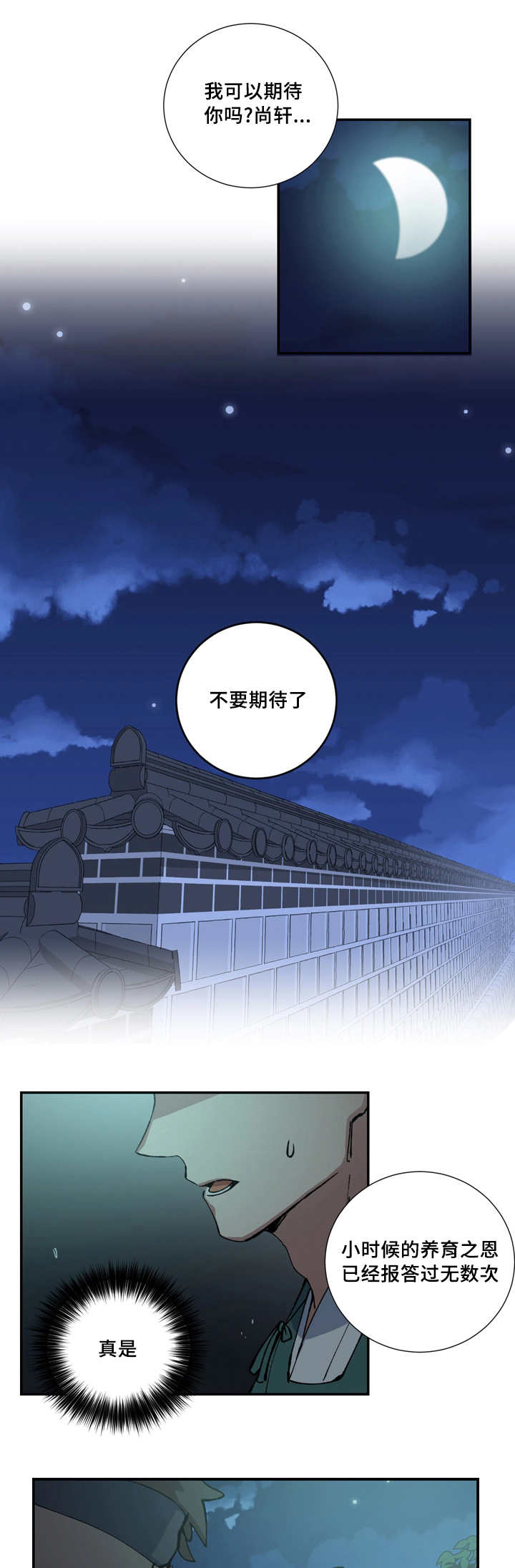 第14章：心情好差4