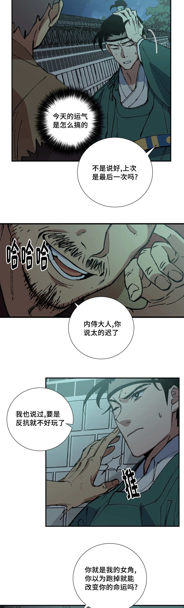 第14章：心情好差5