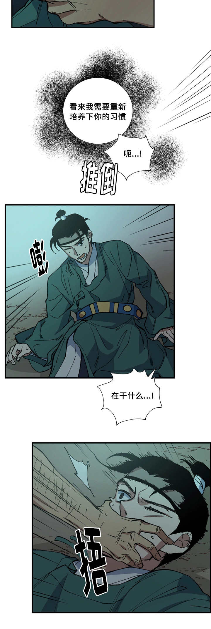 第14章：心情好差7