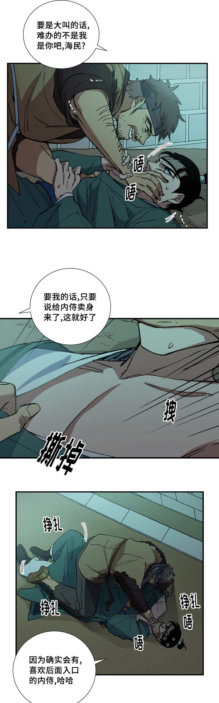 第14章：心情好差8