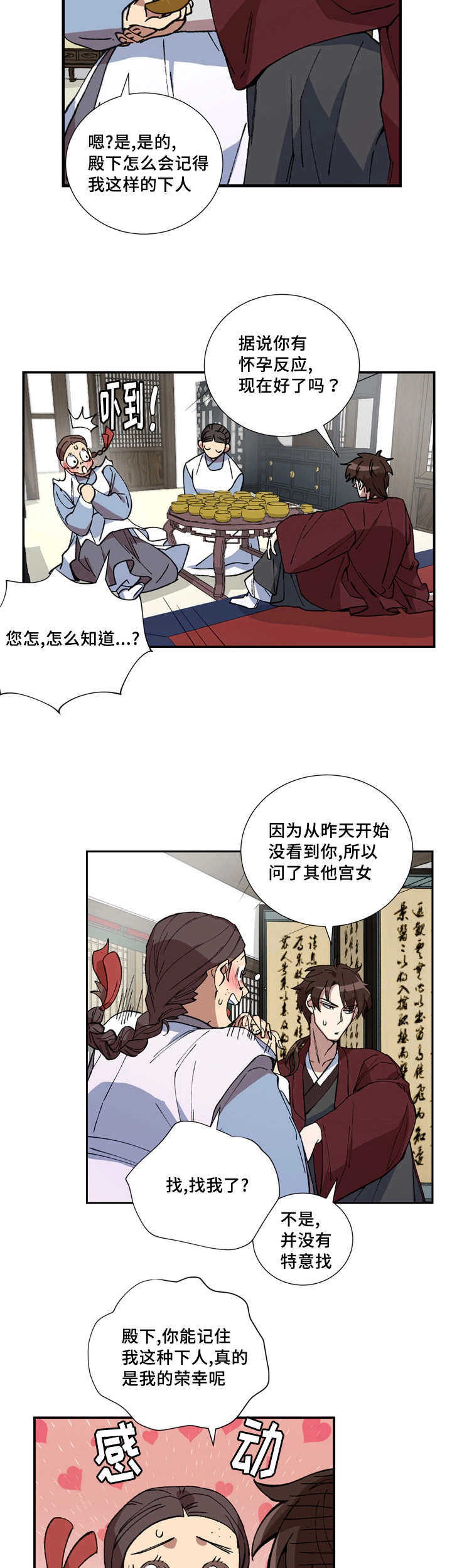 第15章：非常感谢2