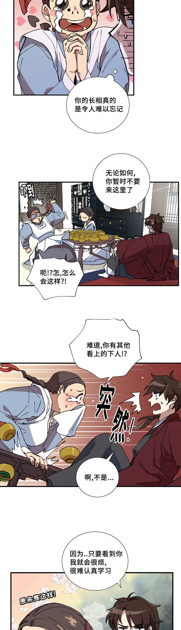第15章：非常感谢3