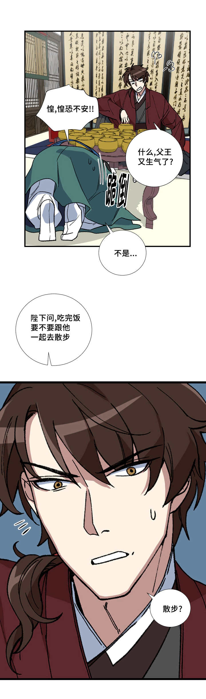 第16章：一起散步2