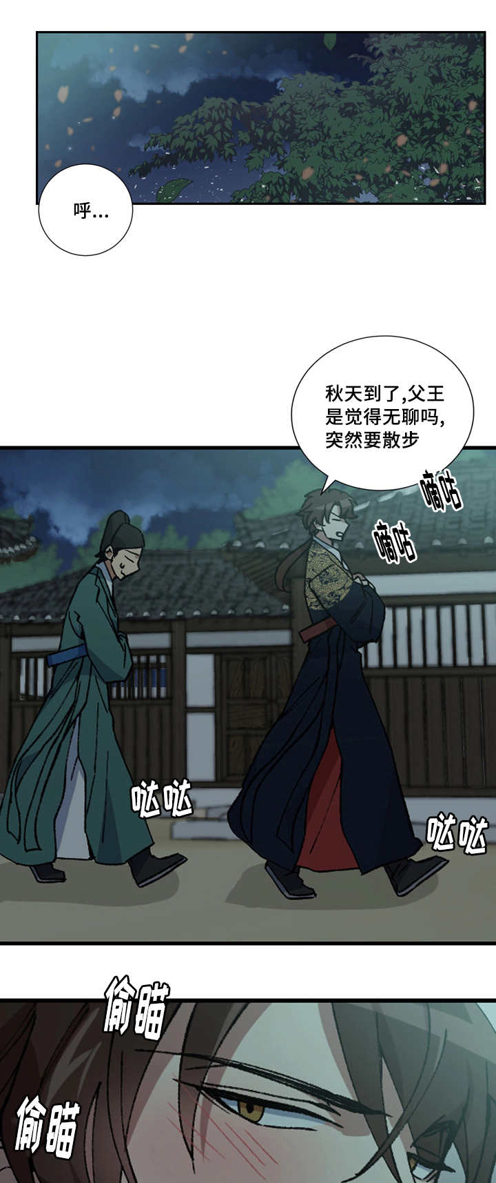第16章：一起散步3