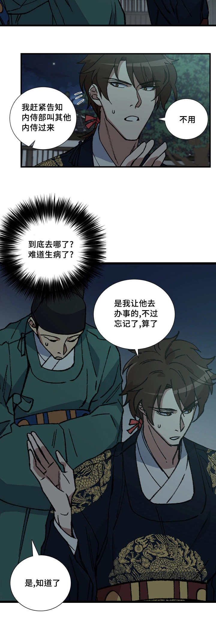 第16章：一起散步5