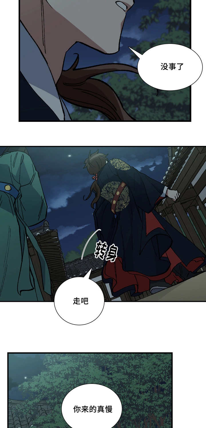 第16章：一起散步8