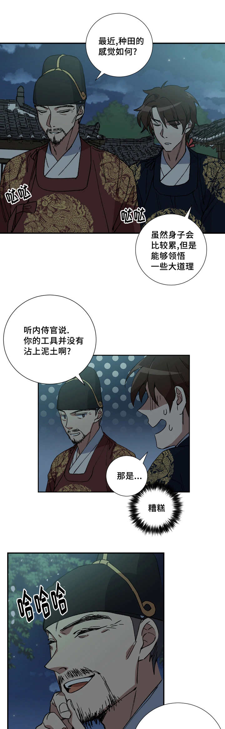 第17章：撩起裤腿0