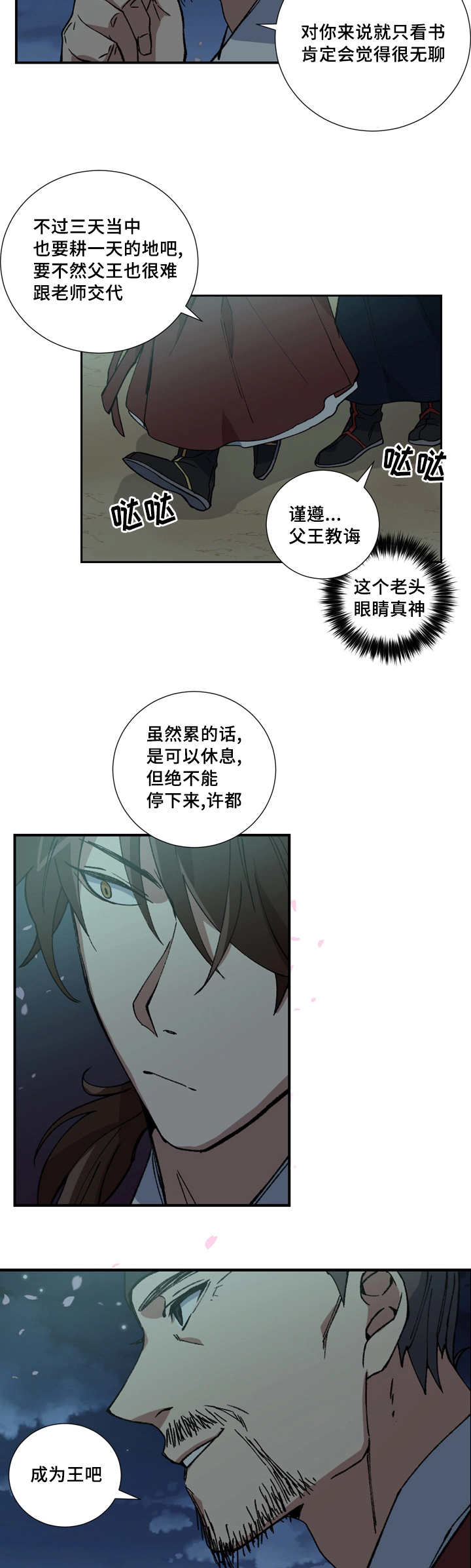 第17章：撩起裤腿1
