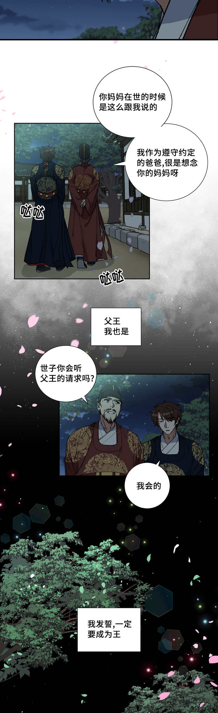 第17章：撩起裤腿2