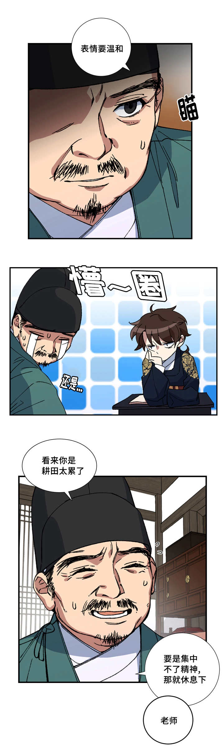 第17章：撩起裤腿4