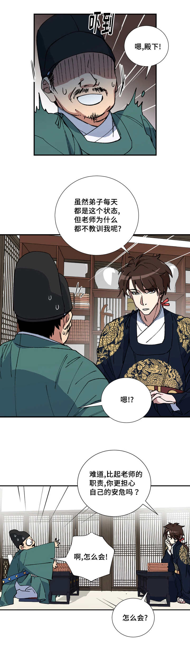 第17章：撩起裤腿5