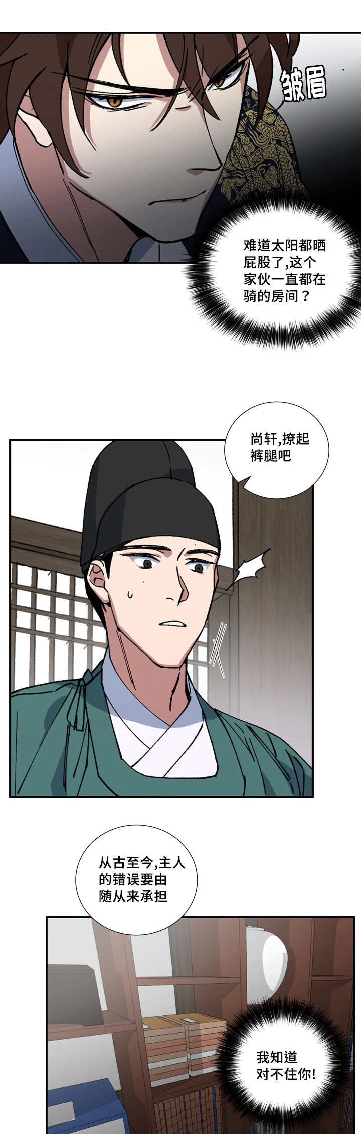 第17章：撩起裤腿8
