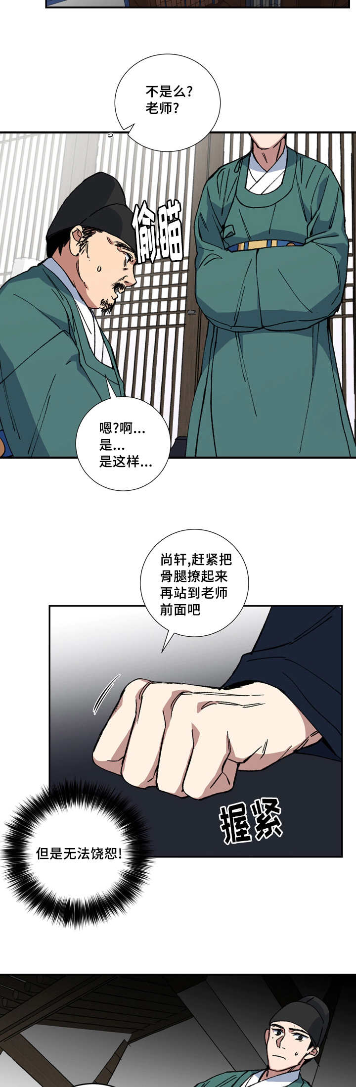第17章：撩起裤腿9