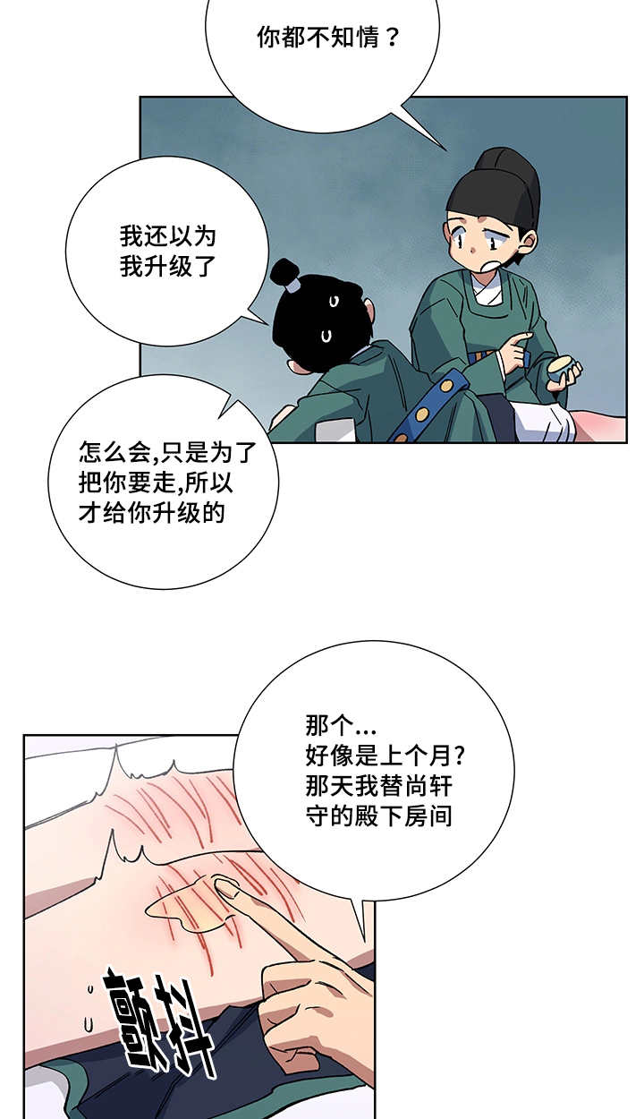 第19章：给你奖赏3