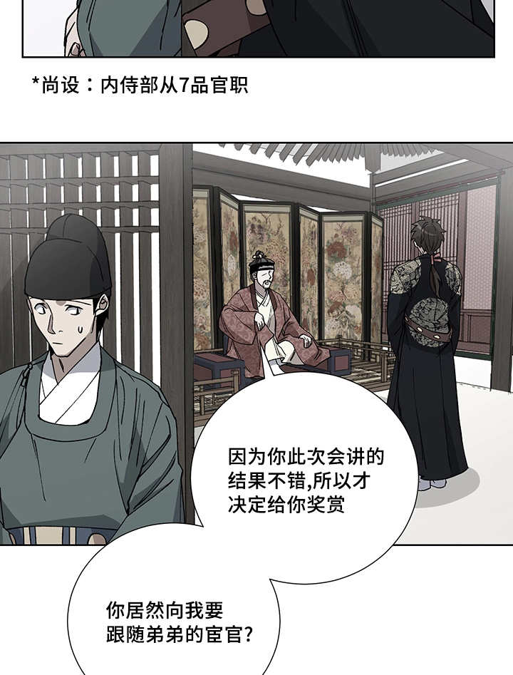 第19章：给你奖赏5