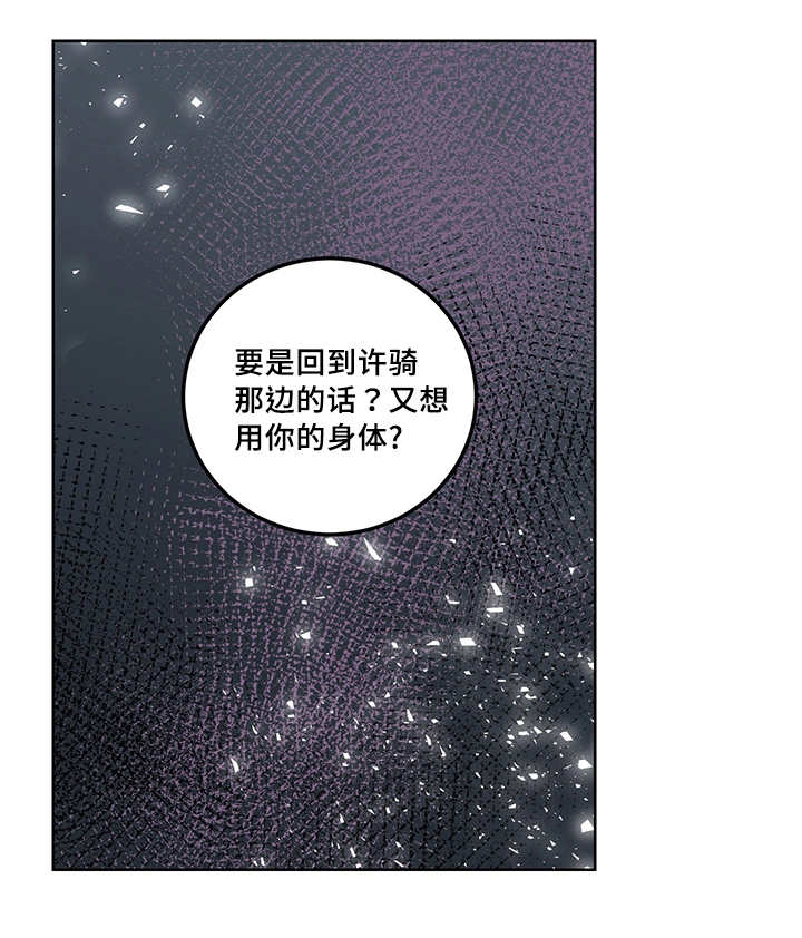 第20章：要惩罚你0